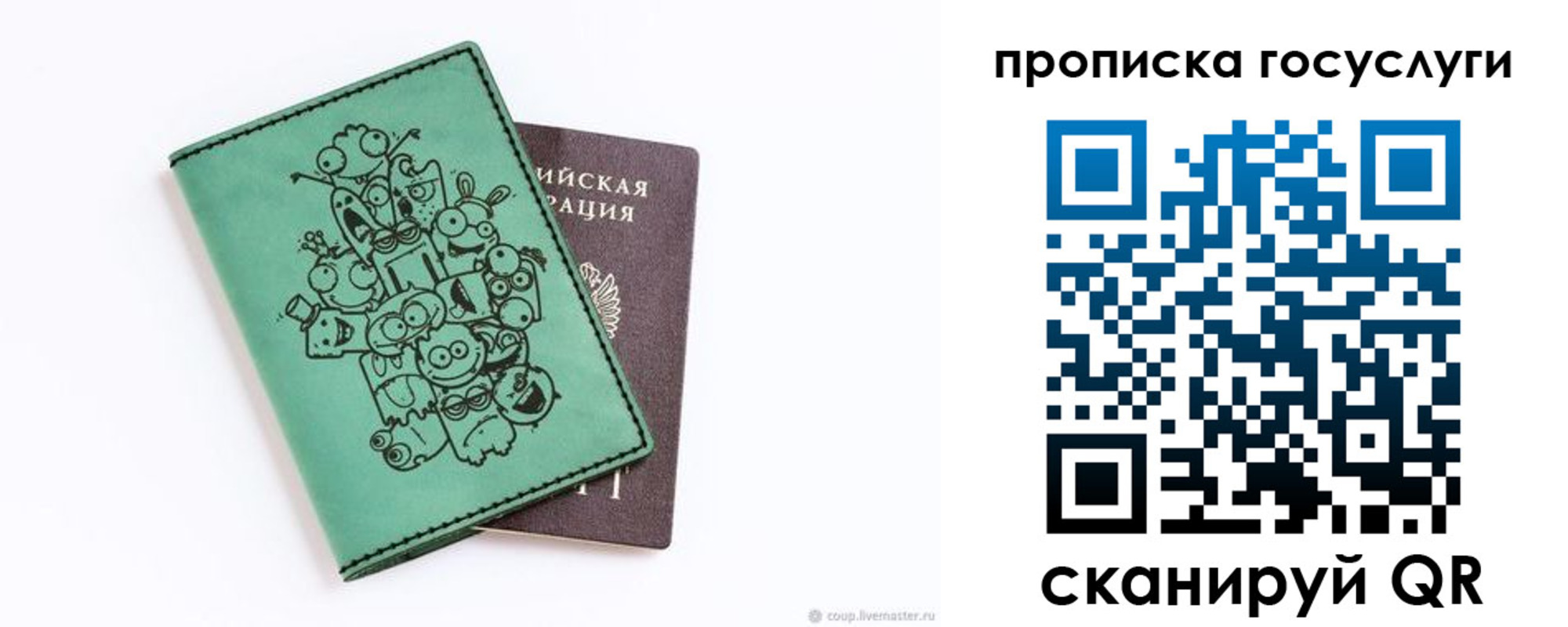 временная регистрация законно в Фролово