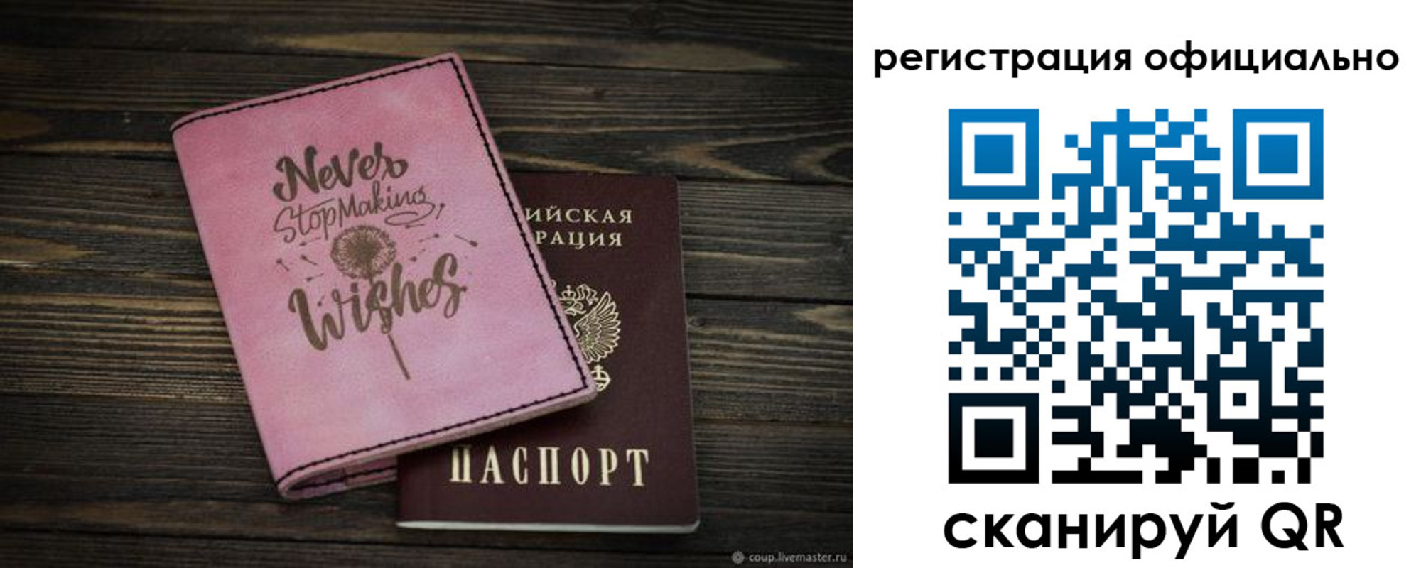 купить прописку в Фролово