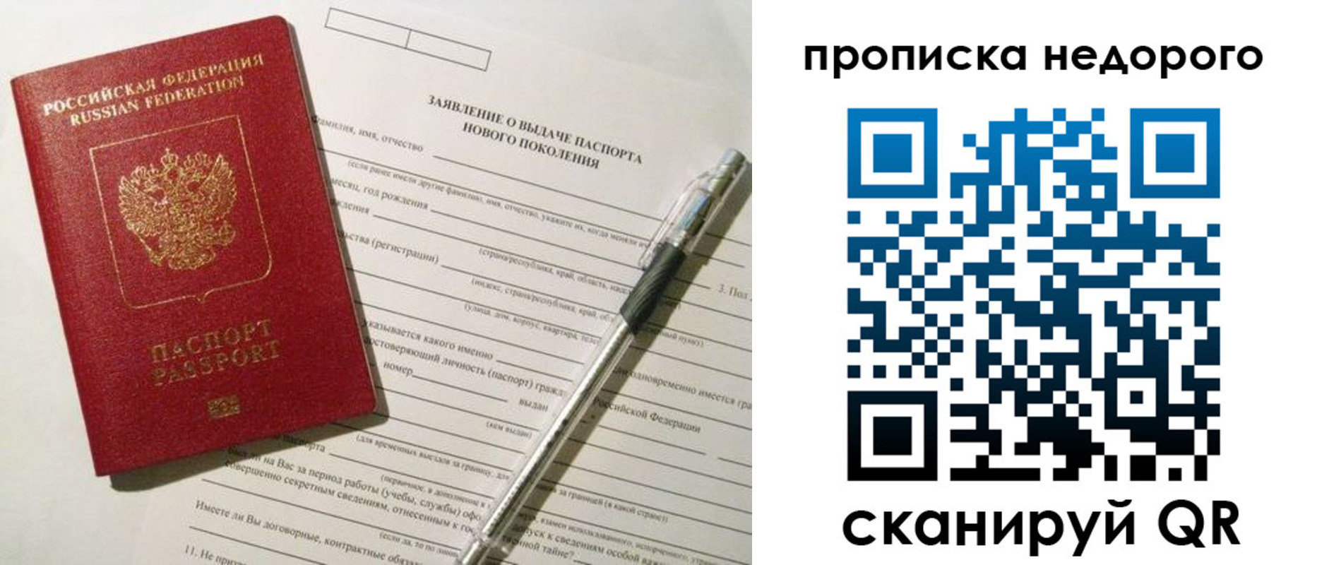 временная регистрация купить в Фролово