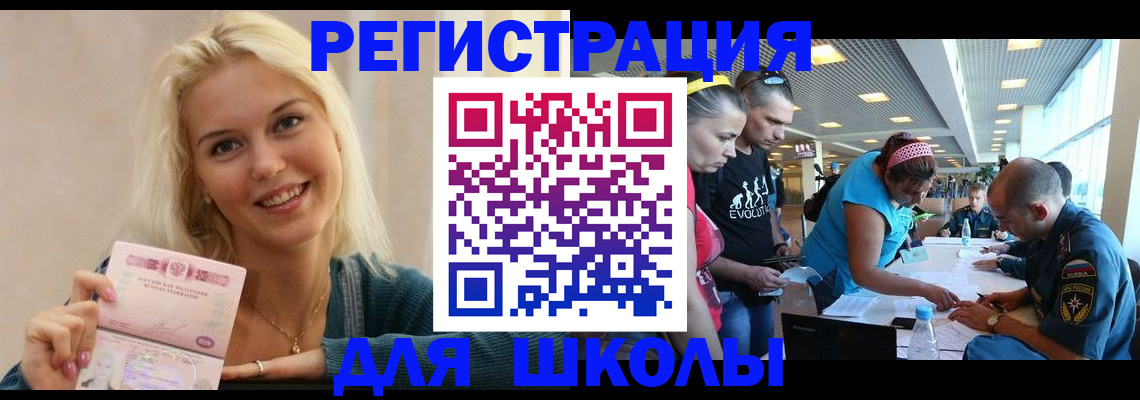 временная регистрация в Фролово