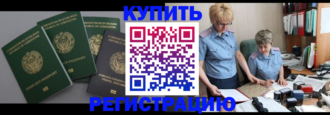 прописка иностранных граждан в Фролово