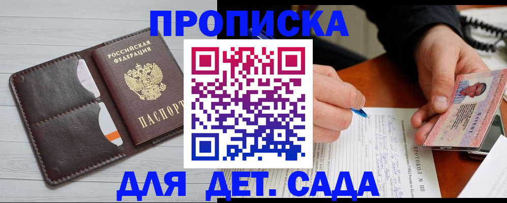 временная прописка в Фролово