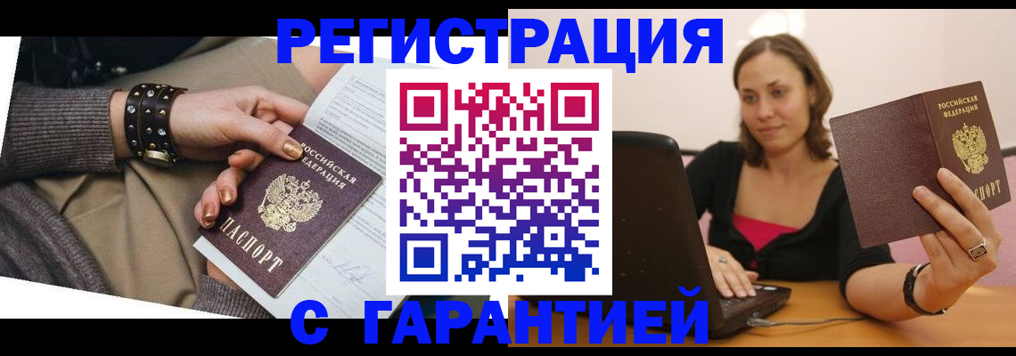 временная регистрация госуслуги в Фролово