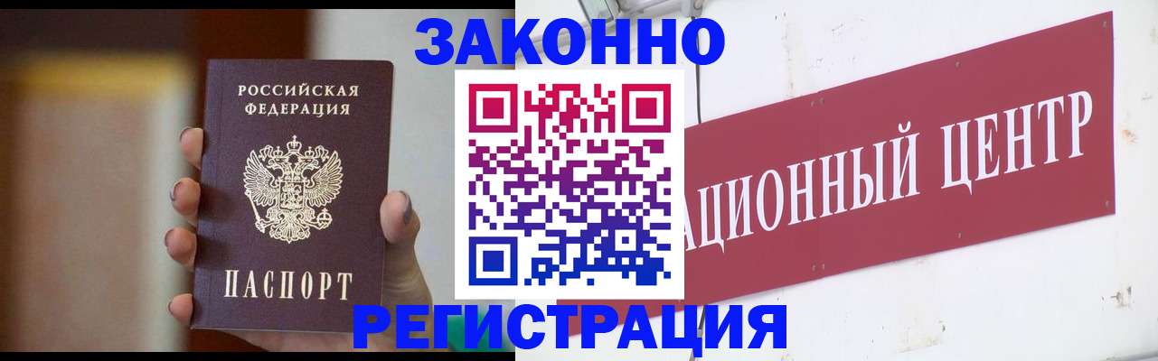 временная регистрация поиск в Фролово