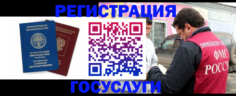 временная регистрация купить в Фролово