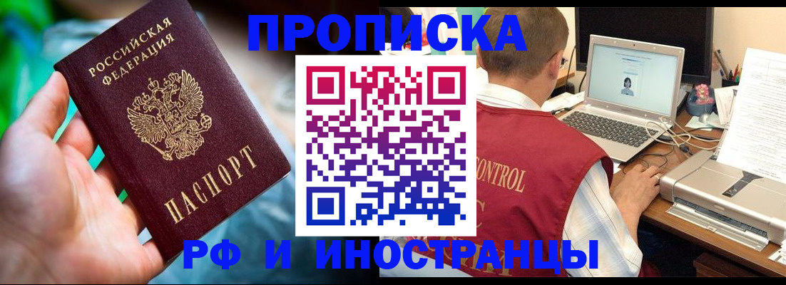прописка для военкомата в Фролово