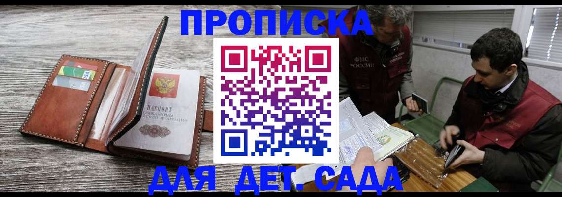 регистрация для школы в Фролово