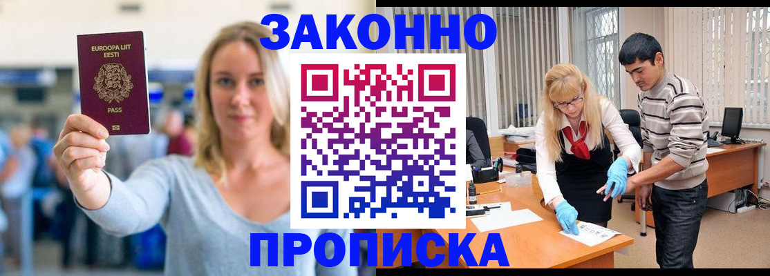 временная регистрация гарантия в Фролово