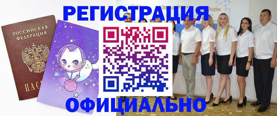 прописка ребенка в Фролово