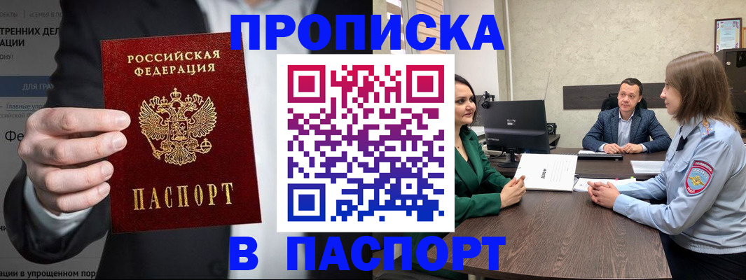 временная регистрация законно в Фролово